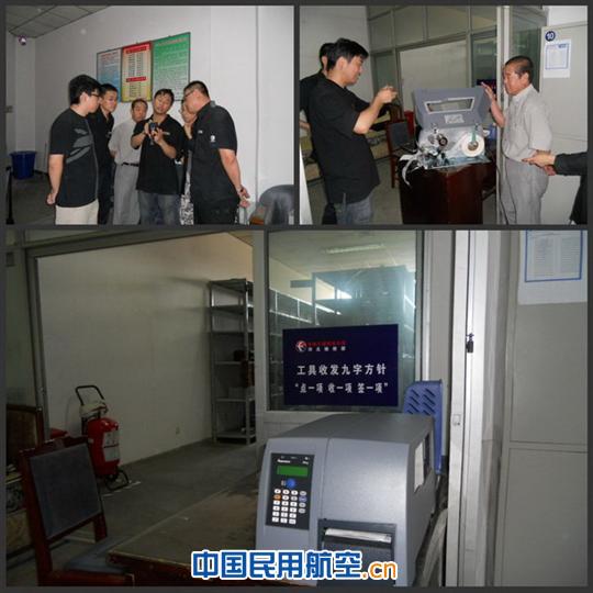 东航河北维修部生产支援部条码扫描系统先期培训