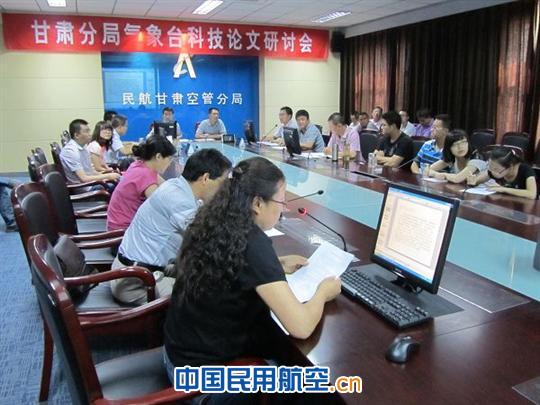 甘肃空管分局成功举办第二届科技论文研讨会