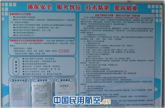 新疆机场机务认真做好航线维修服务