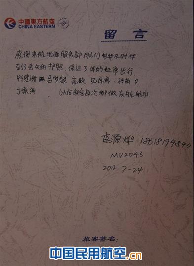 急旅客所急 想旅客所想