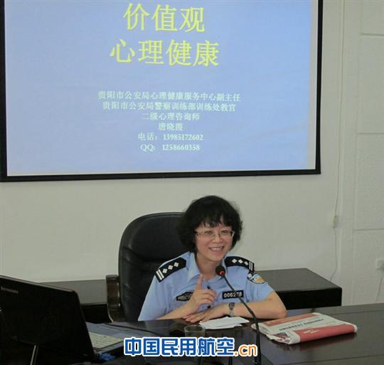 南航贵州：借鉴“6.29事件”开展空警教育周活动