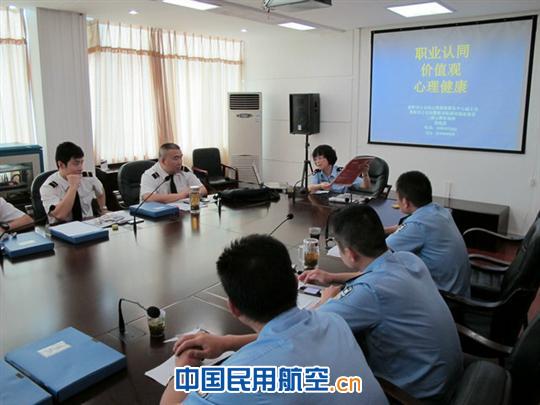 南航贵州：借鉴“6.29事件”开展空警教育周活动