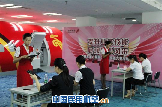 深航客舱服务部成功举办乘务员岗位技能竞赛