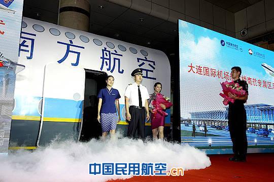 大连机场南航专属候机区正式启用