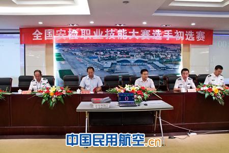 全国民航安检职业技能大赛新疆区初选赛在乌举行