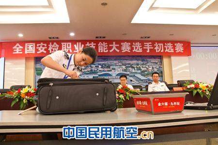 全国民航安检职业技能大赛新疆区初选赛在乌举行