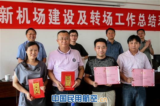 云南空管分局气象台召开转场工作总结表彰大会