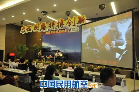 西南空管局团委开展我的青春励志故事访谈会