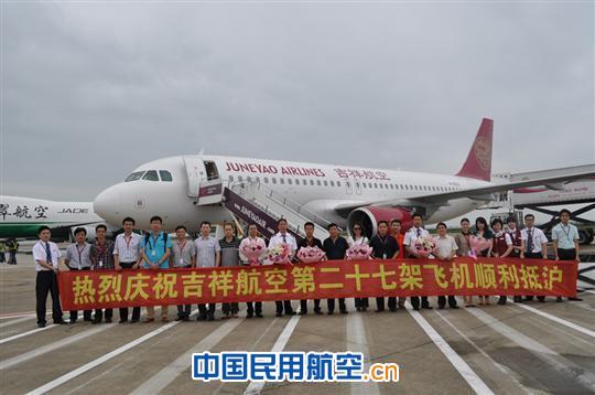吉祥航空第27架新飞机抵达上海浦东机场