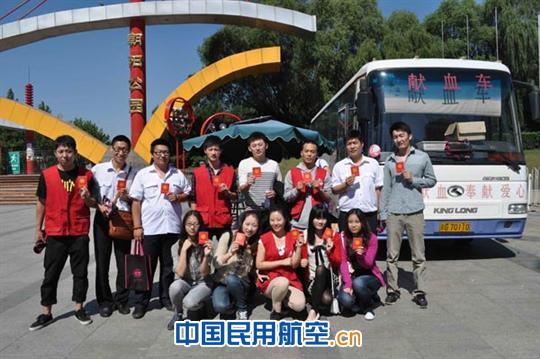 东航北京地服部9月18日组织献血加强班组建设