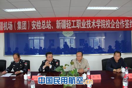 乌机场安检与高校校企合作签约仪式在乌机场举行