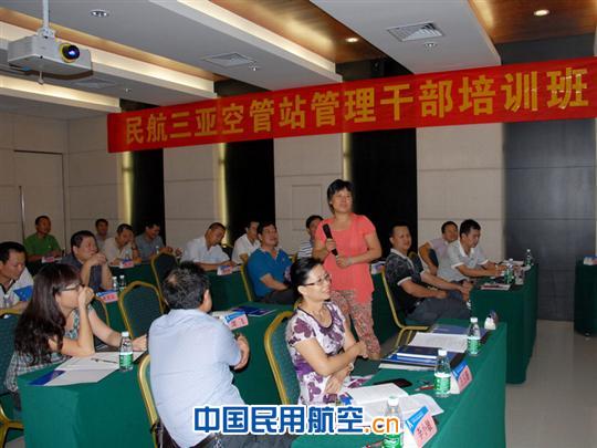 三亚空管站中层干部管理培训班圆满结束