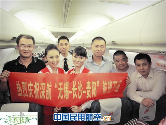 深航无锡分公司无锡—长沙—贵阳航线成功首航