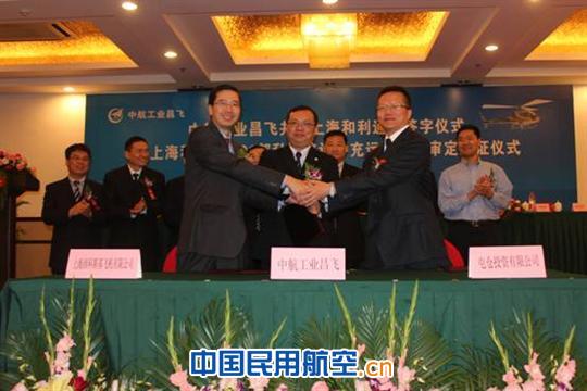 中航昌飞入驻和利通航暨获CCAR-91部培训资质