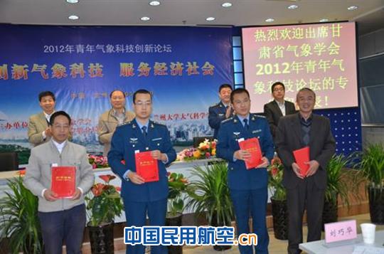 甘肃空管分局积极参与主办行业青年论坛