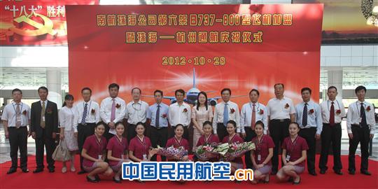 南航珠海公司引进波音737新飞机 杭州航线开通