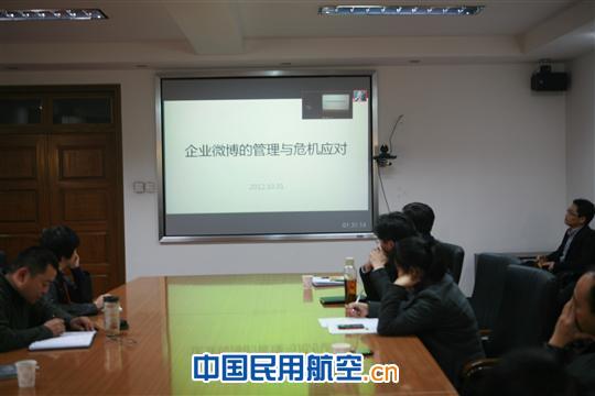 东航河北学习2012年新闻发言人及微博应用培训