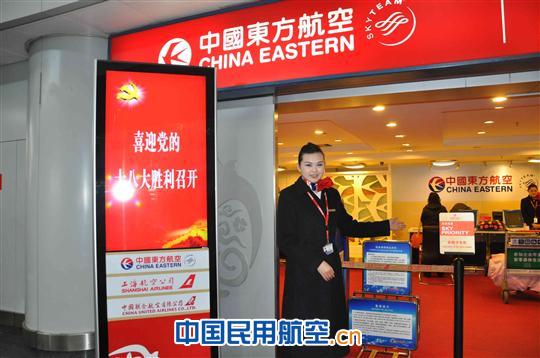 东航北京多种形式学习十八大报告精神