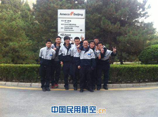 深航“印象·航线”：2012届新员工赴Ameco培训