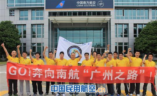 南航保卫部“金盾组”组队参加广州马拉松比赛