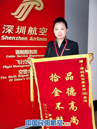 深航唐瑶乘务组拾金不昧 旅客锦旗相赠表谢意