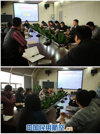 民航天津空管分局组织营业税改征增值税专题培训