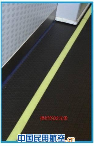 东航工程技术公司开展346两舱专项整治工作