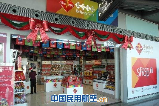 航诚商业奉上北京礼物北京精神融入第一国门