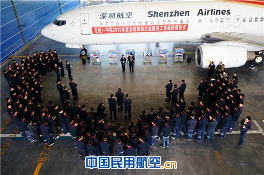 深航定检一中队召开2012年总结表彰大会