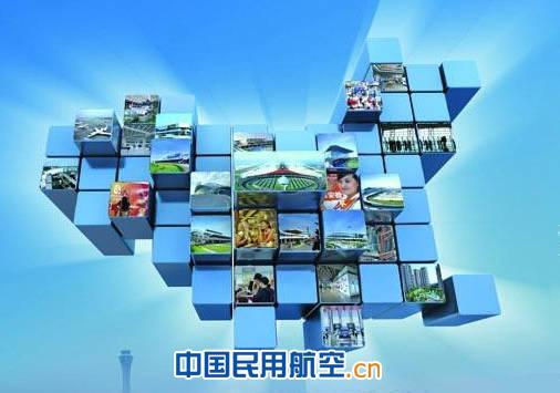 首都机场集团成员机场元旦期间吞吐同比增长7.6%