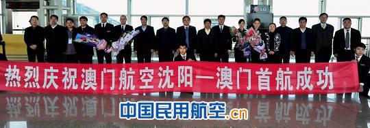 沈阳－澳门航线成功首航 由澳门航空执飞