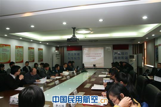 东航工程技术公司内部控制制度体系建设工作启动