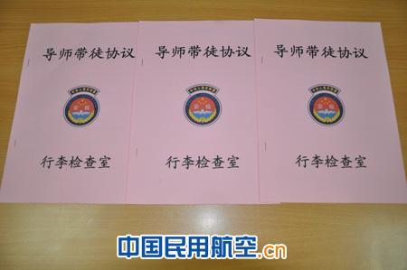 乌机场安检总站行李检查室开展导师带徒活动