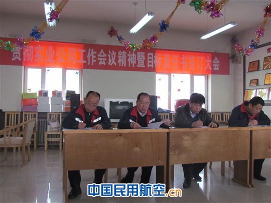 实业维修工程部签订2013年度安全生产目标责任书