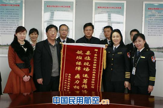 青岛机场全力保障备降航班 春秋航致谢