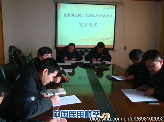 安徽维修部纪委组织重要岗位权利人签字承诺