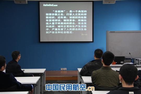 广州区管组织观看《识破邪教“全能神”》教育片