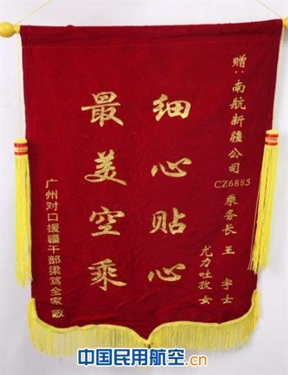 经理飞到广州后,突然追来新疆乘客……