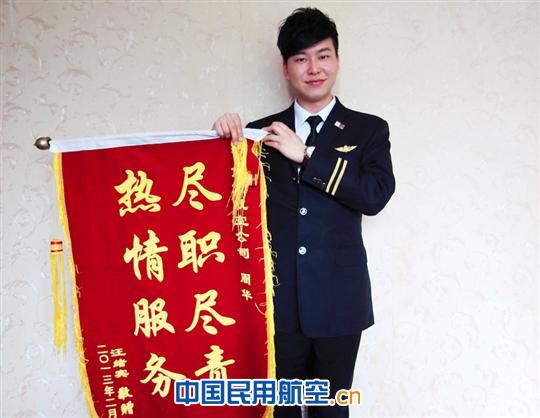 一枚打火机的故事：记深航周华优秀服务事迹