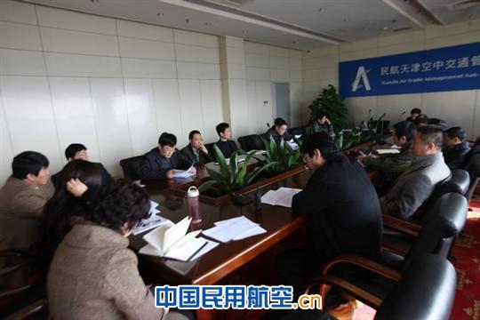 天津空管分局召开书记例会暨职工思想动态分析会