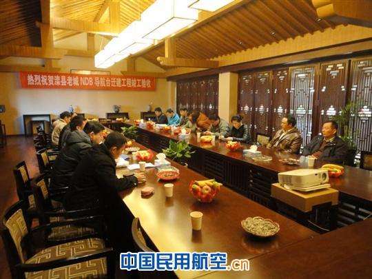 滦县NDB导航台迁建土建工程通过竣工验收