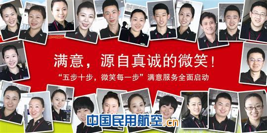 沈阳机场安检中心开展微笑服务