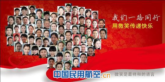 沈阳机场安检中心开展微笑服务