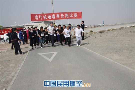 喀什机场团委举办春季长跑比赛