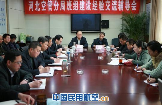 以班组辅导为契机开创河北分局班组建设新局面