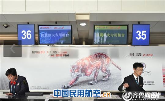 东航山东航班运载山东首批民间救援物资抵川