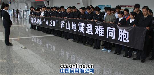喀什机场团委组织“向灾区献爱心捐款”活动