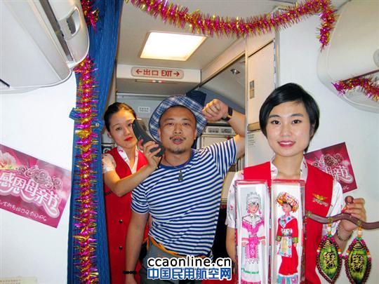 温馨五月 昆明航空与旅客感恩母亲节