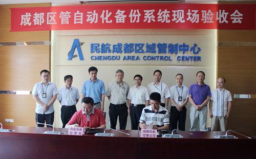 成都区管自动化备份系统通过现场验收