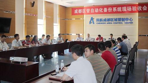 成都区管自动化备份系统通过现场验收